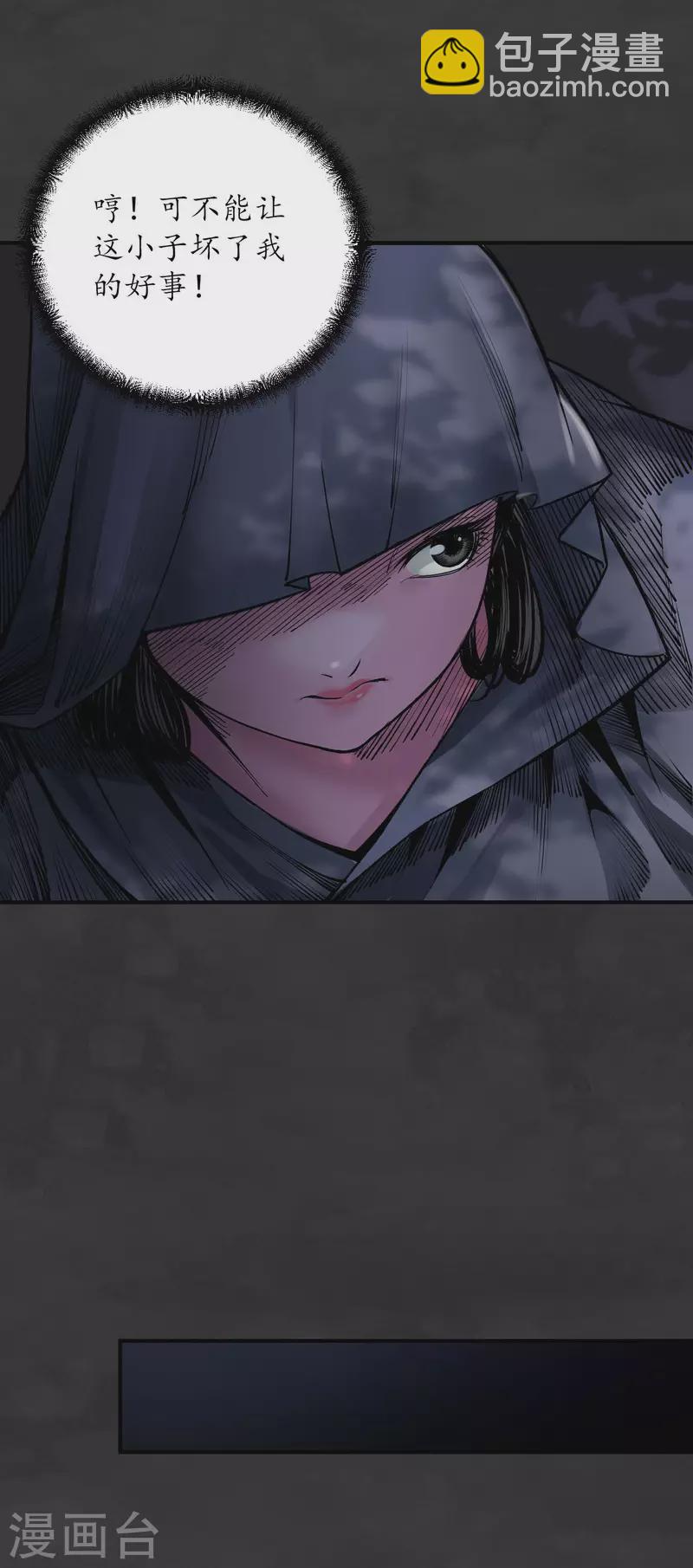 第131话 帝窟诚意19