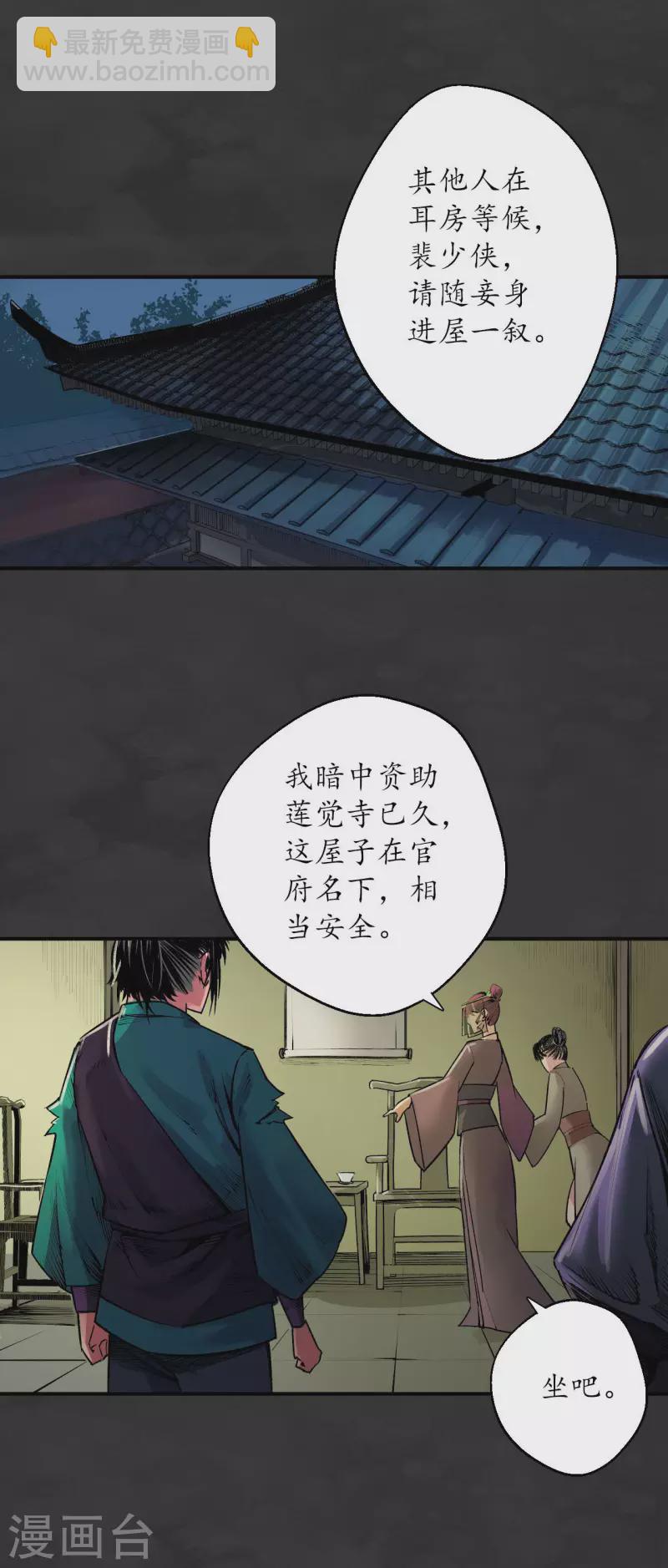 第131话 帝窟诚意20