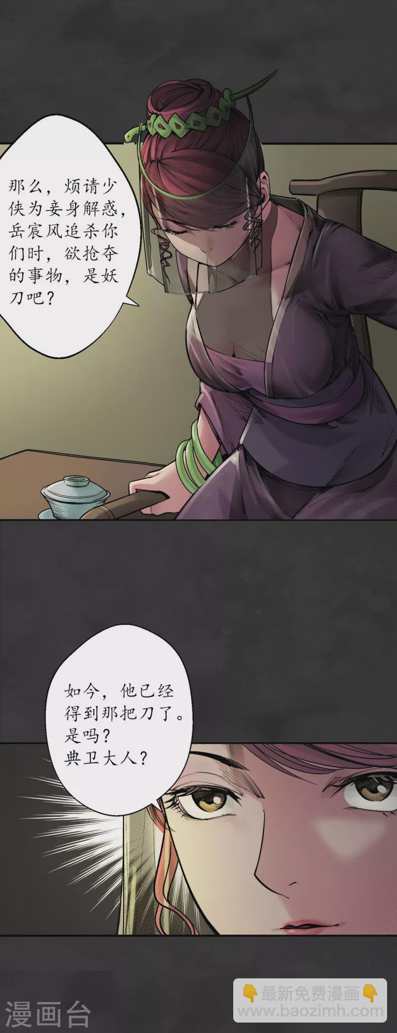 第131话 帝窟诚意21
