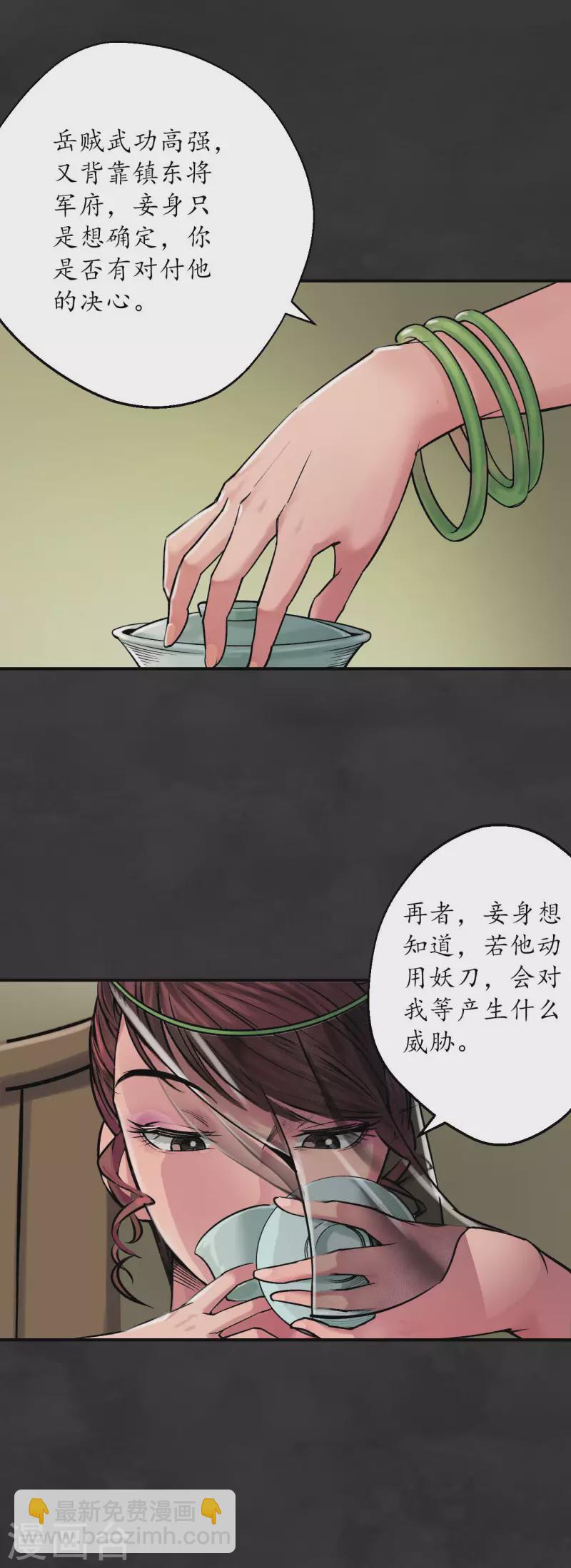 第131话 帝窟诚意23