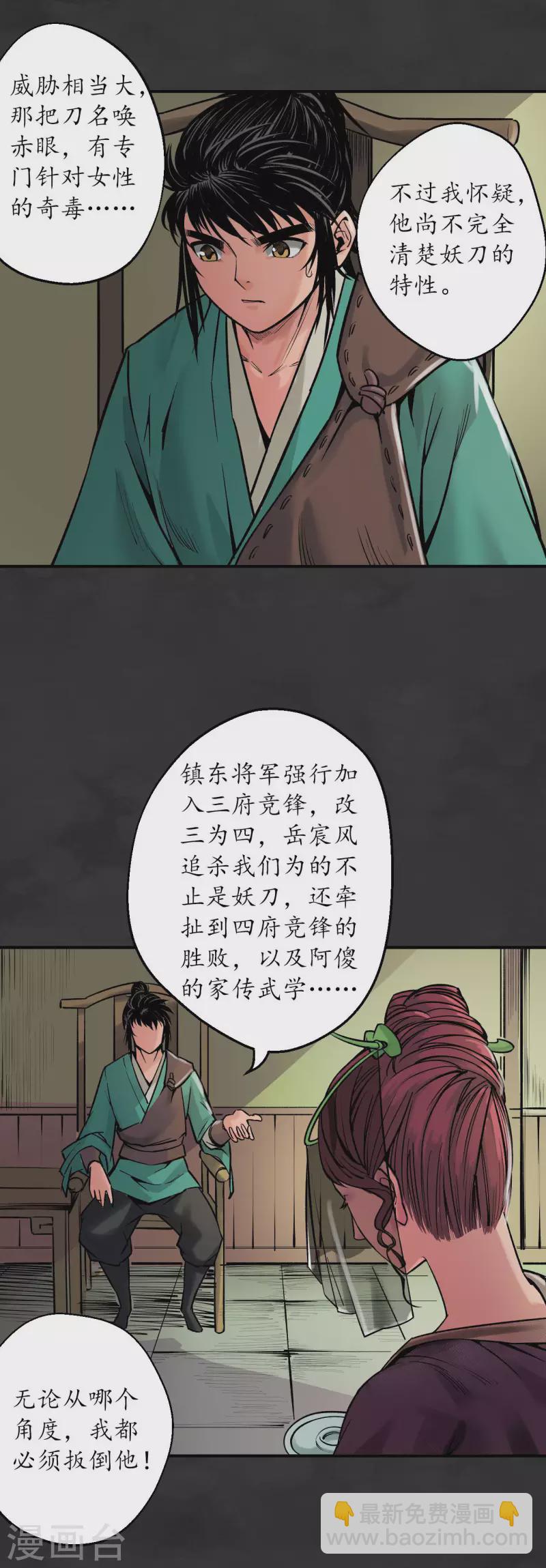 第131话 帝窟诚意24
