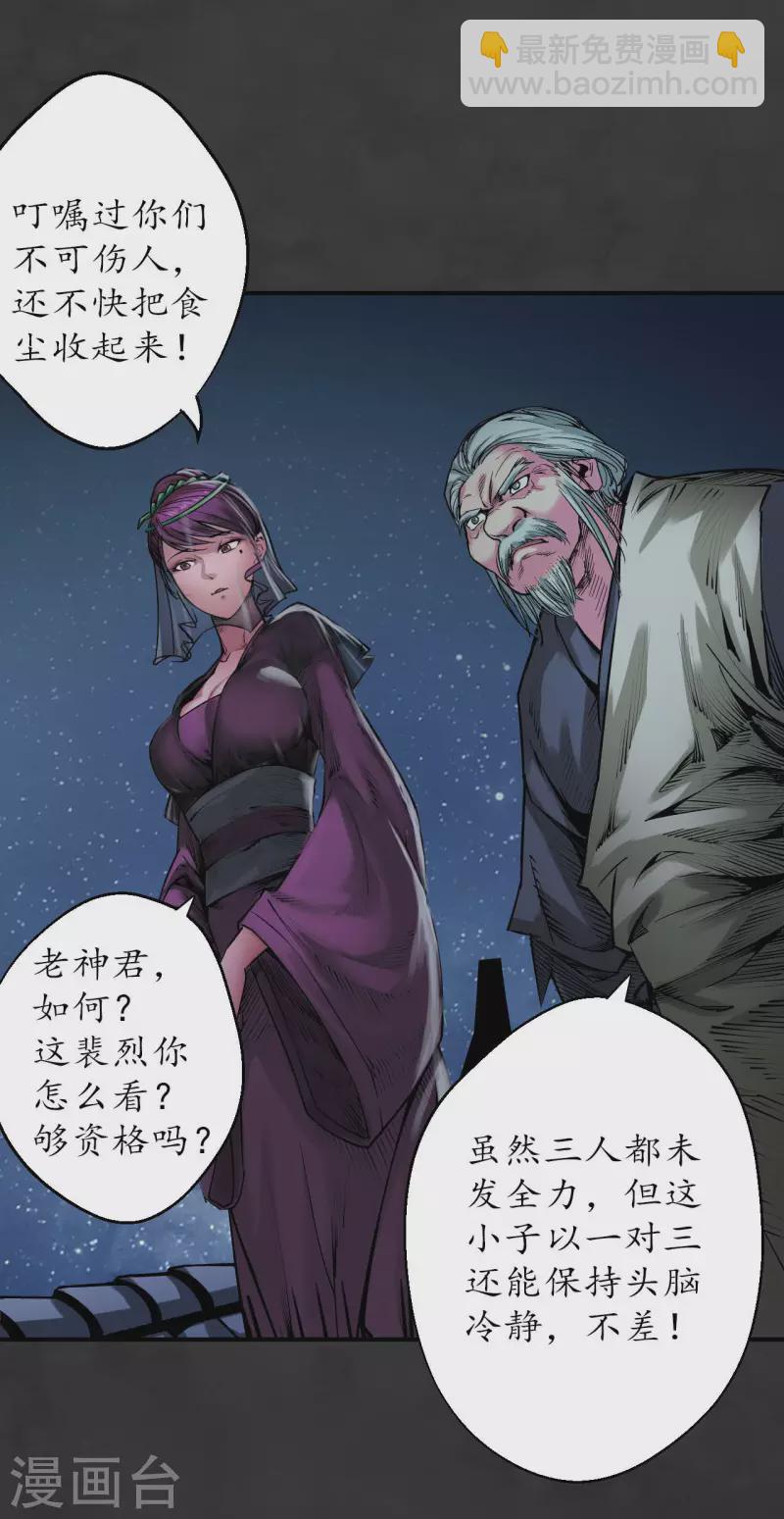 第131话 帝窟诚意3