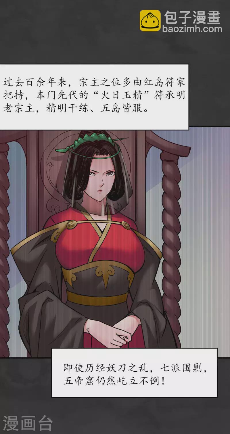 第131话 帝窟诚意30