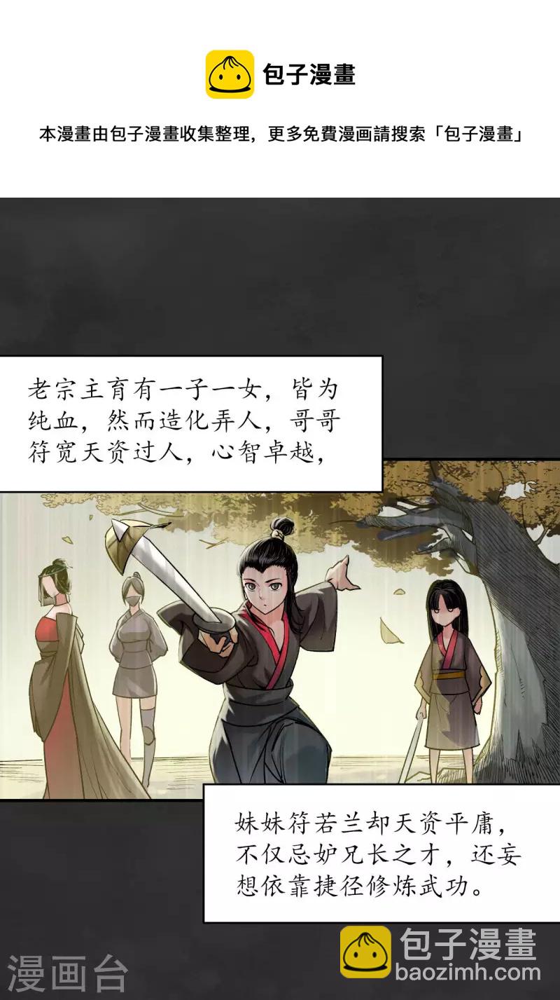 第131话 帝窟诚意31