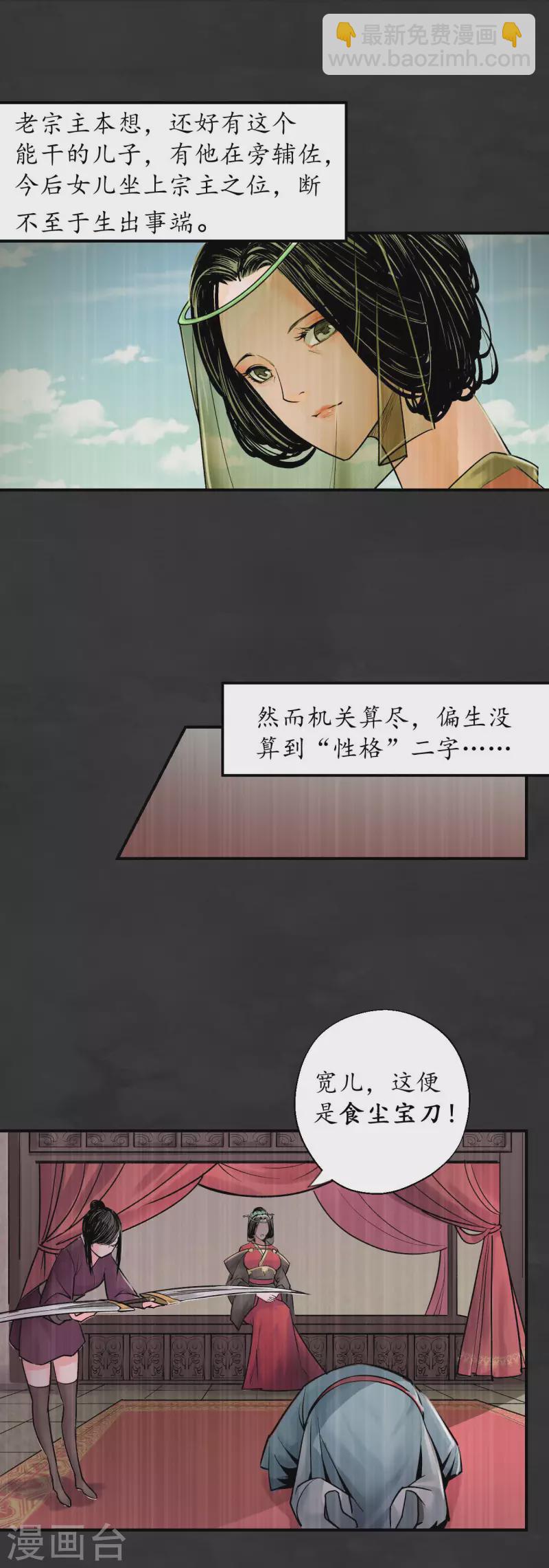 第131话 帝窟诚意32