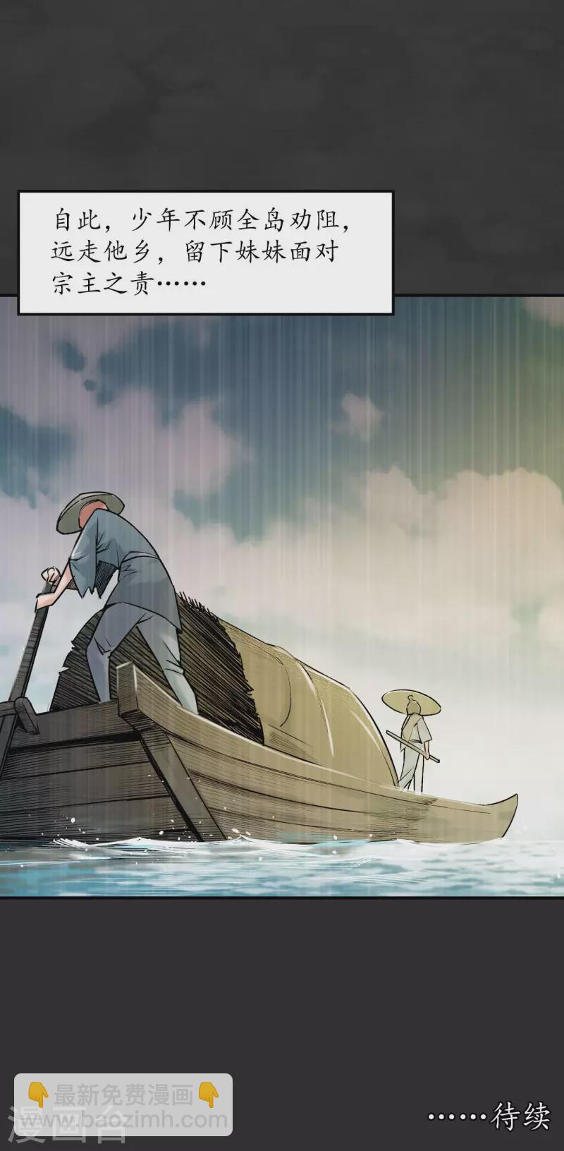 第131话 帝窟诚意35