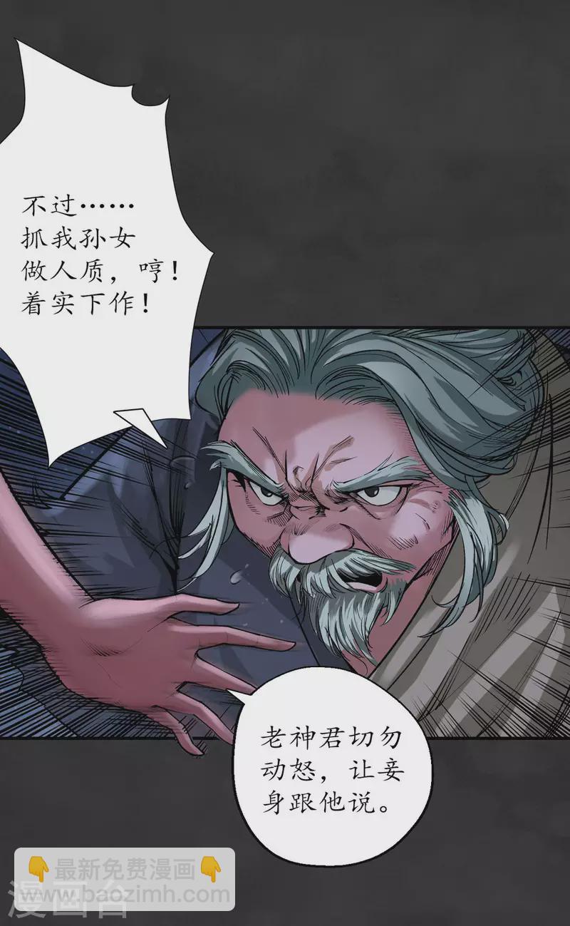 第131话 帝窟诚意4