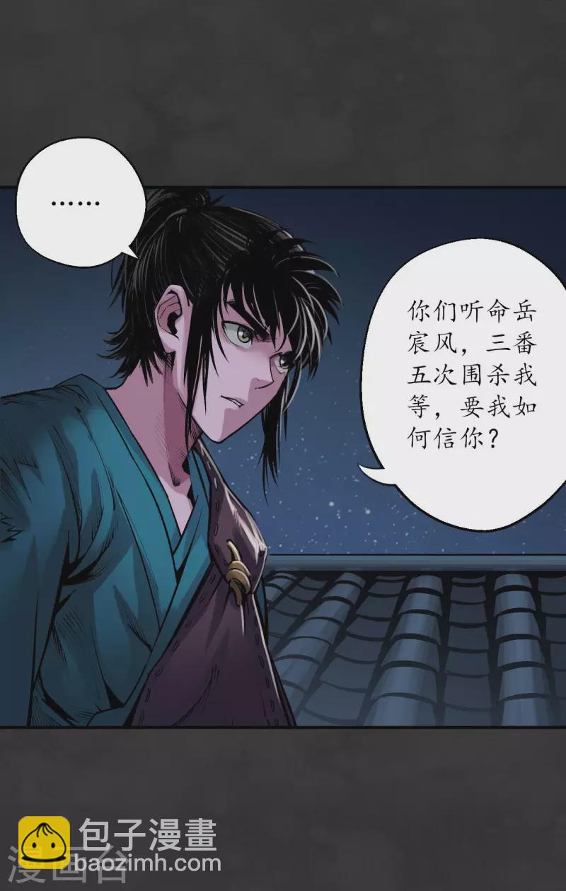 第131话 帝窟诚意7