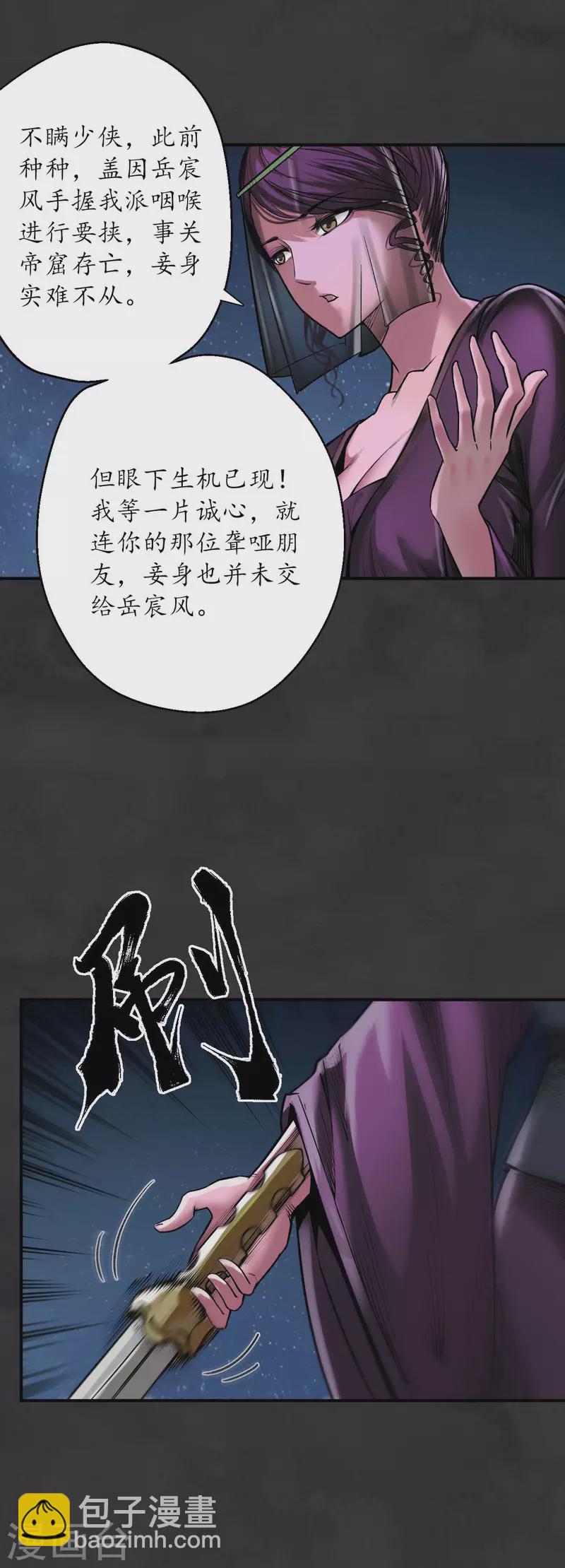 第131话 帝窟诚意8