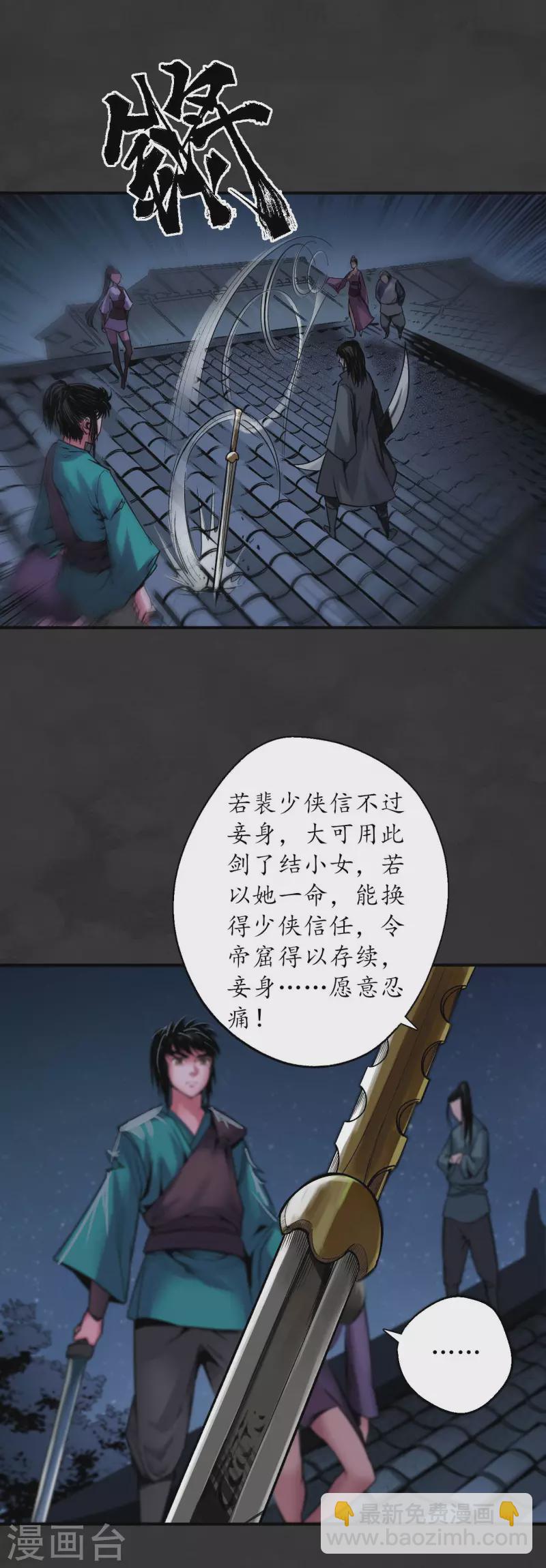 第131话 帝窟诚意9