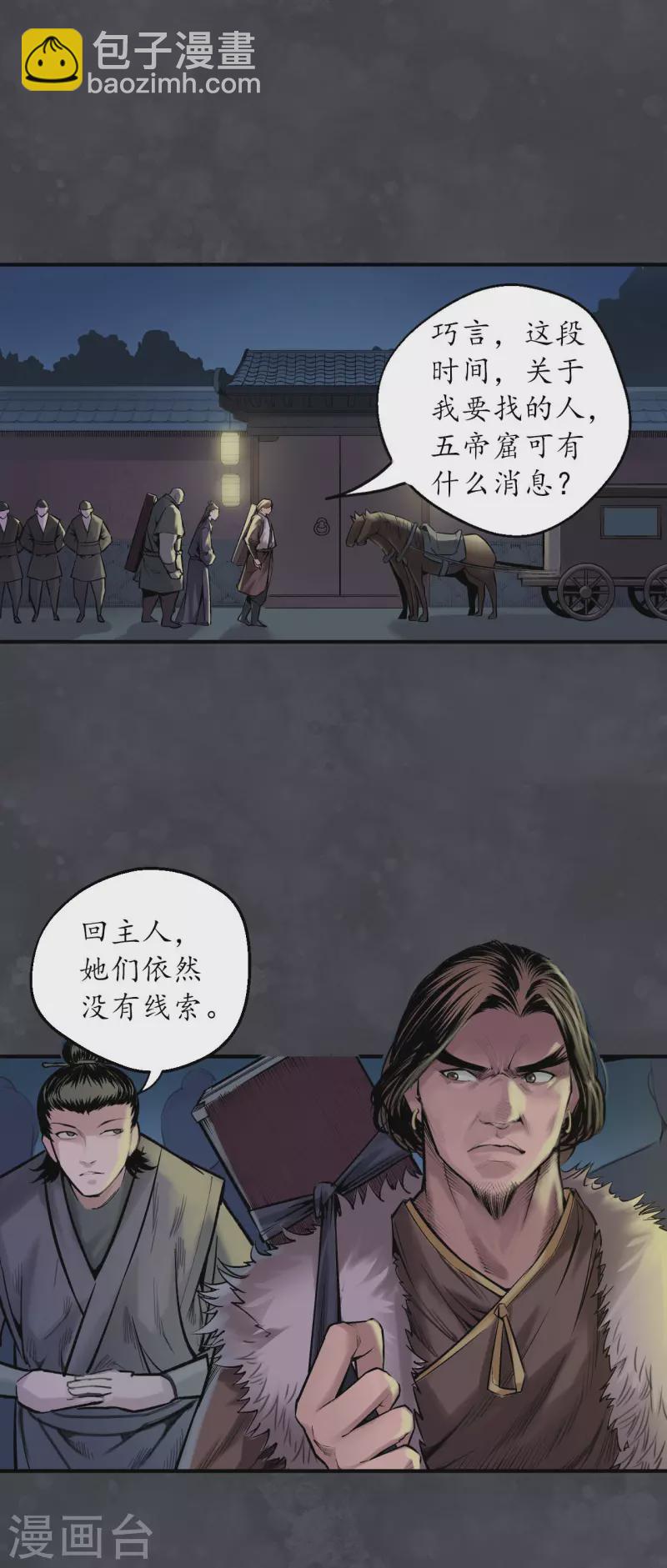 第136话 扩展神域1