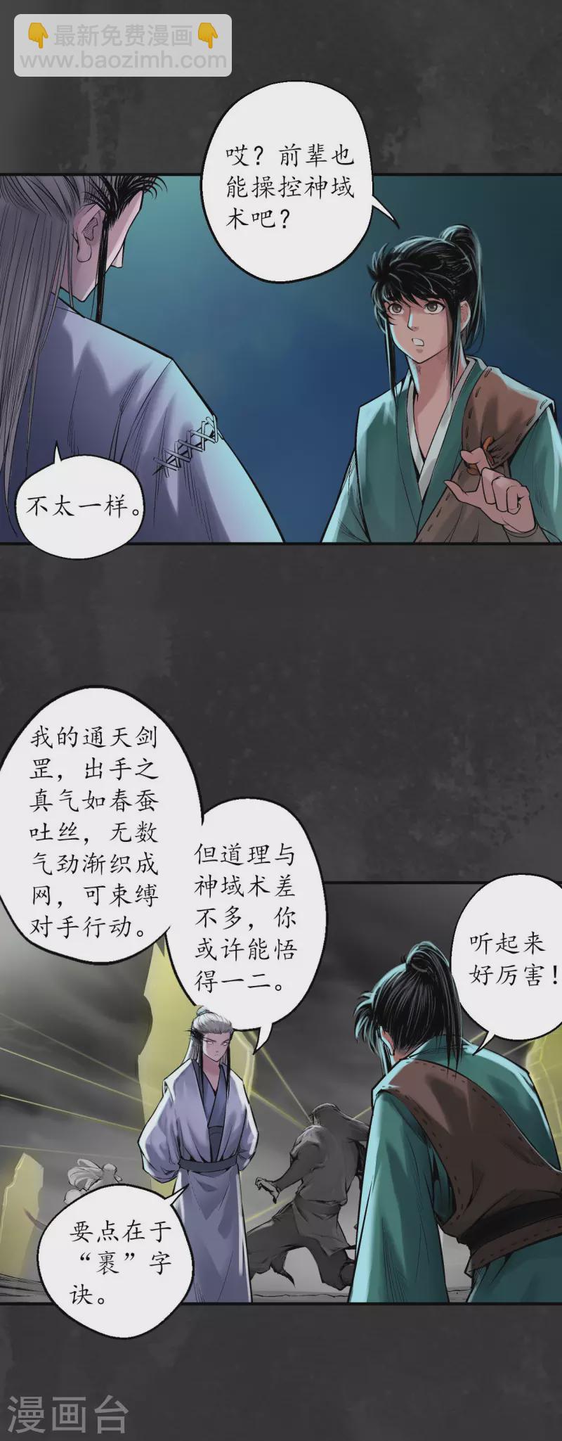 第136话 扩展神域10