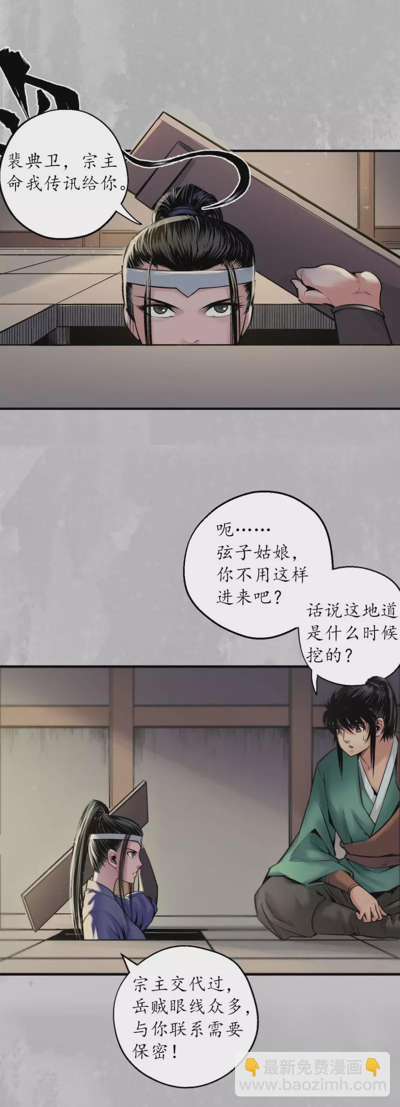 第136话 扩展神域15