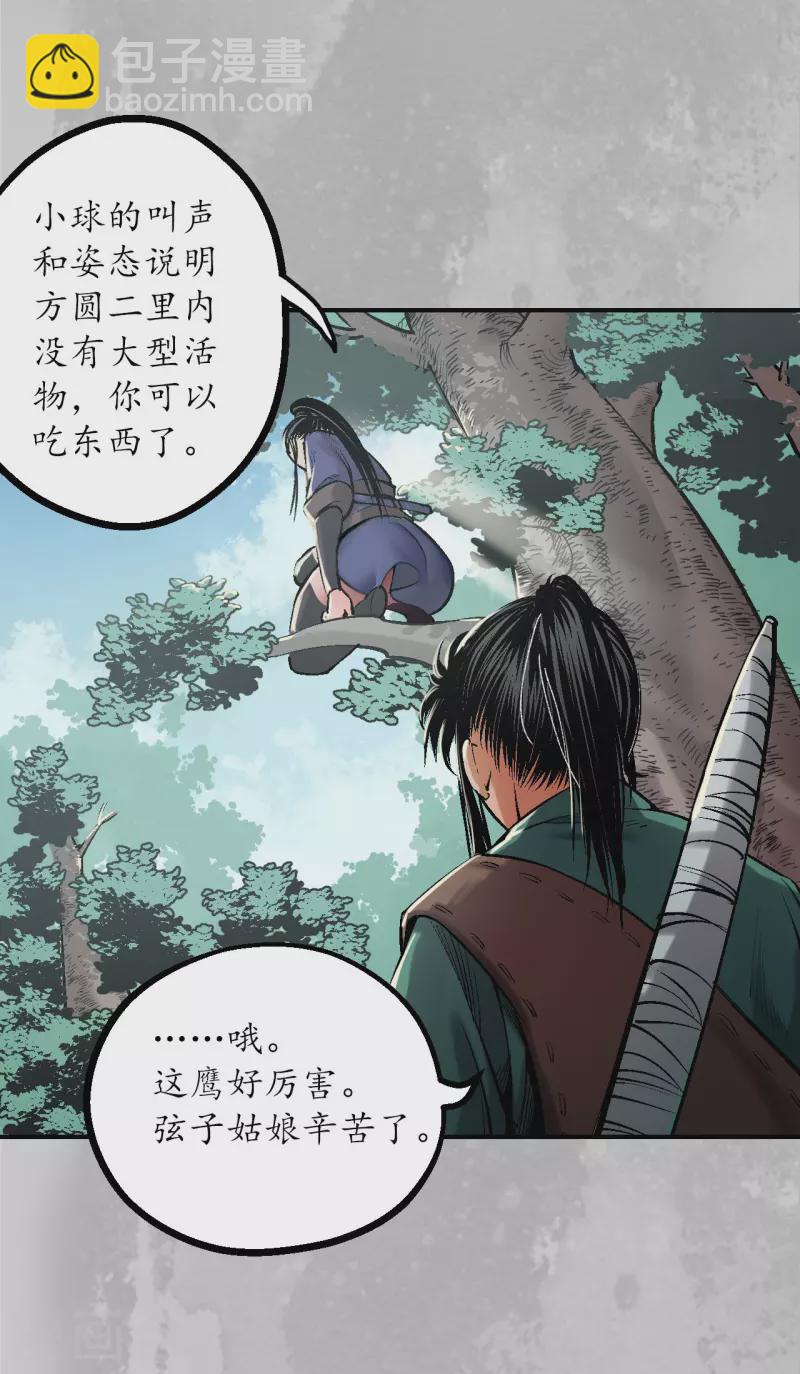 第136话 扩展神域19
