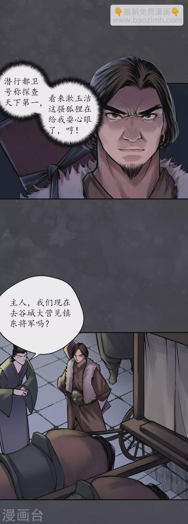 第136话 扩展神域2