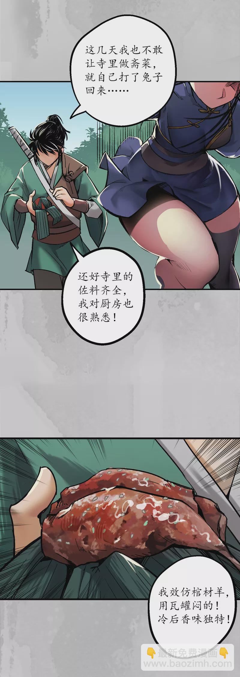 第136话 扩展神域20