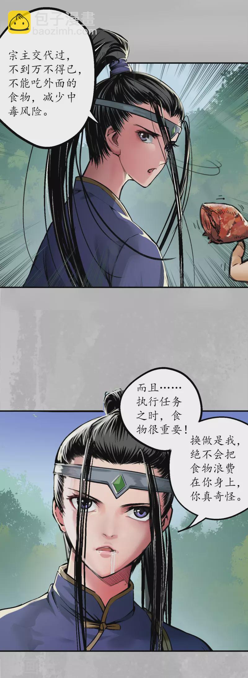 第136话 扩展神域22