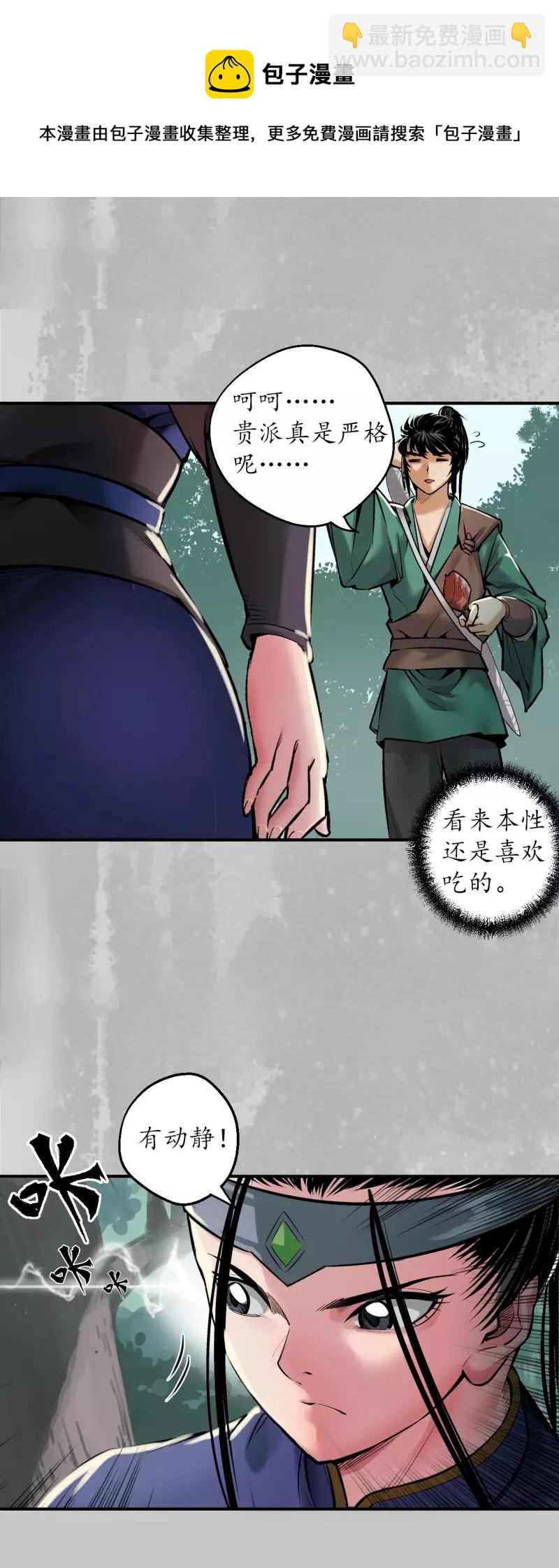 第136话 扩展神域24