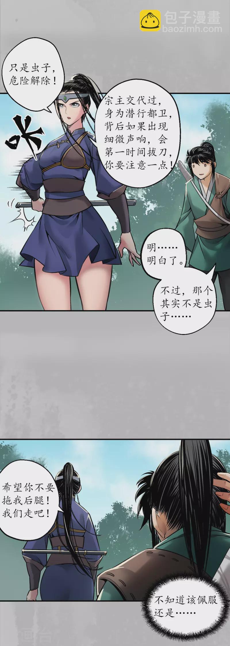 第136话 扩展神域26