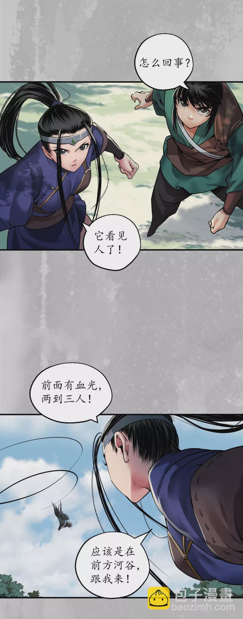 第136话 扩展神域28