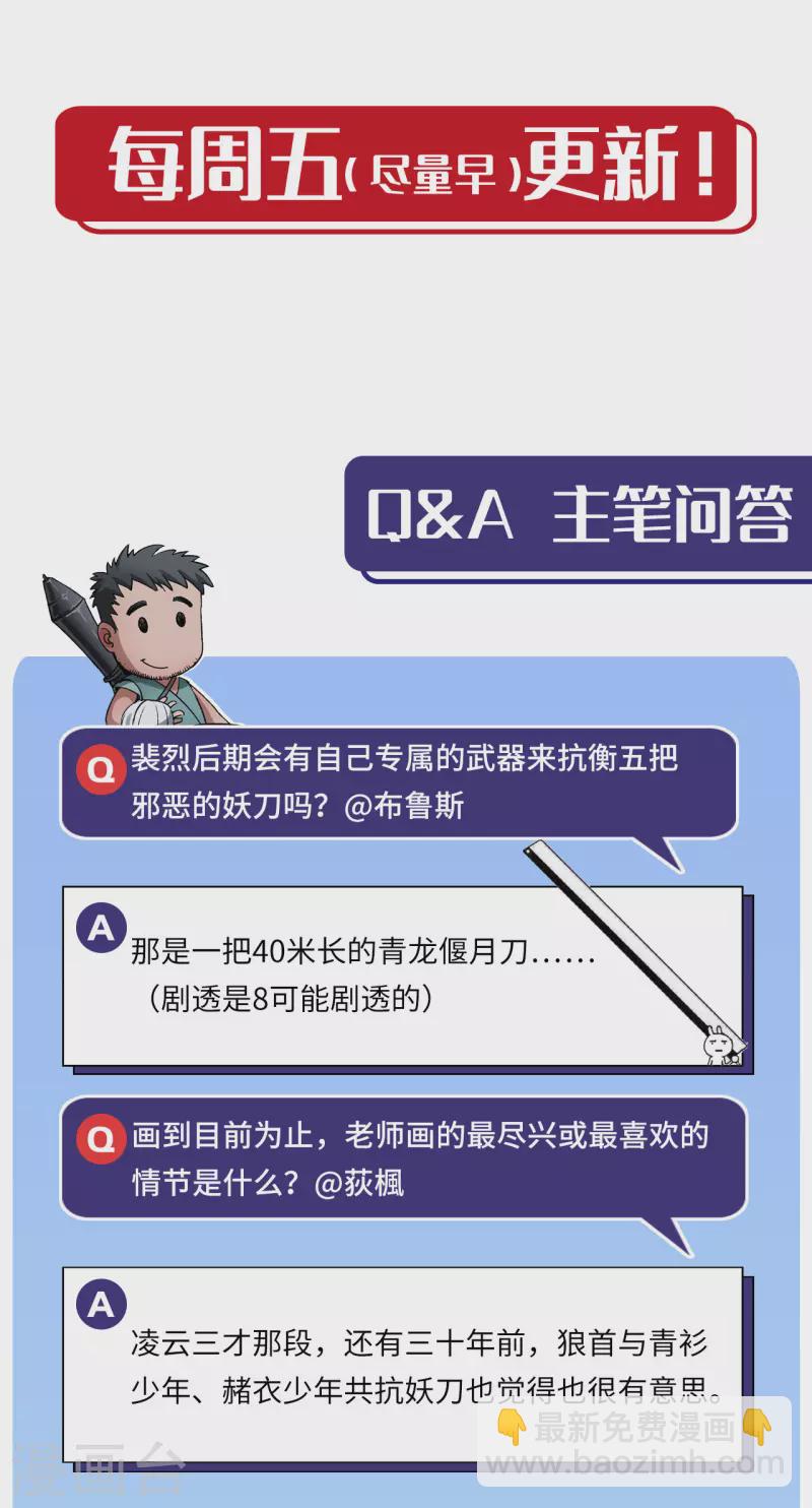 第136话 扩展神域32