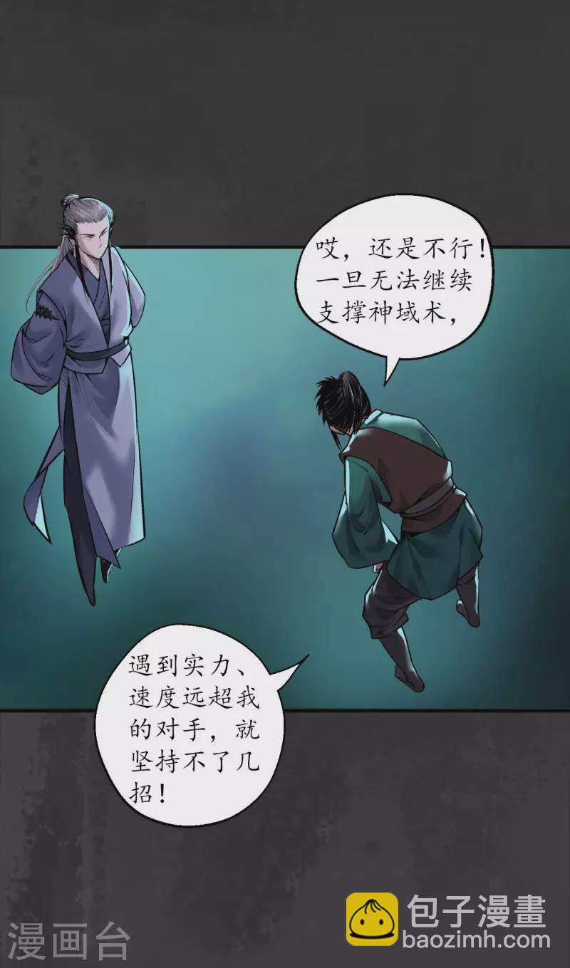 第136话 扩展神域7