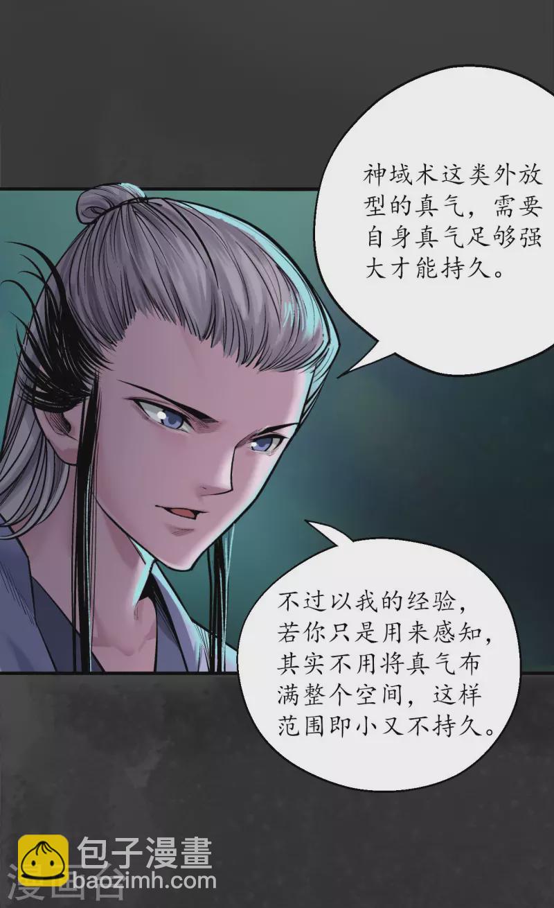 第136话 扩展神域8