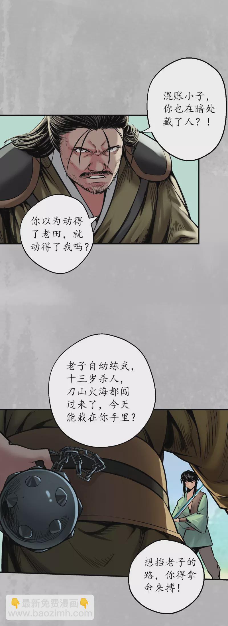第137话 恍惚之思17
