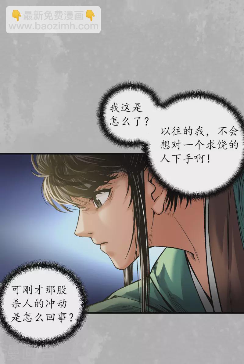 第137话 恍惚之思30