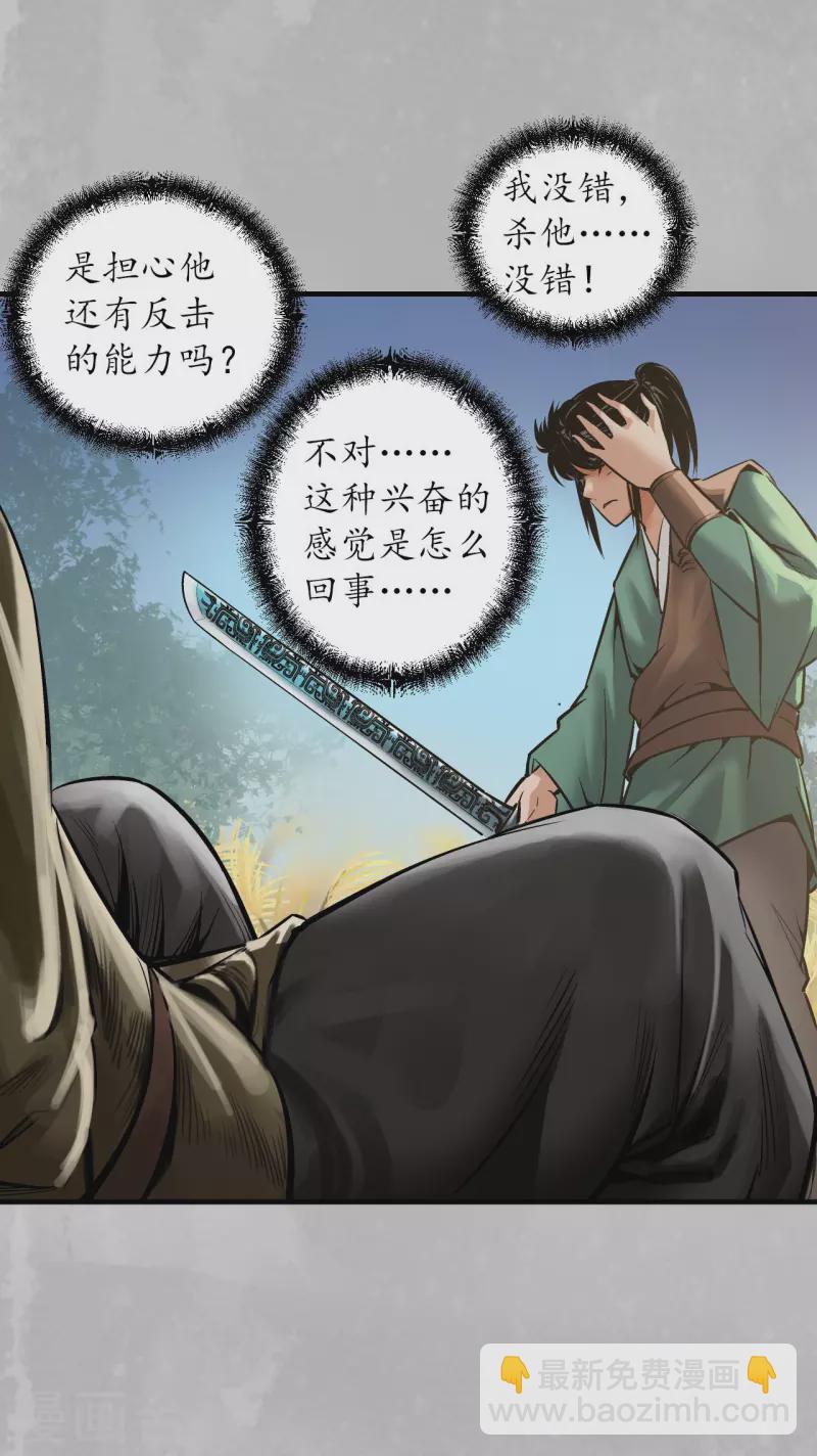 第137话 恍惚之思31