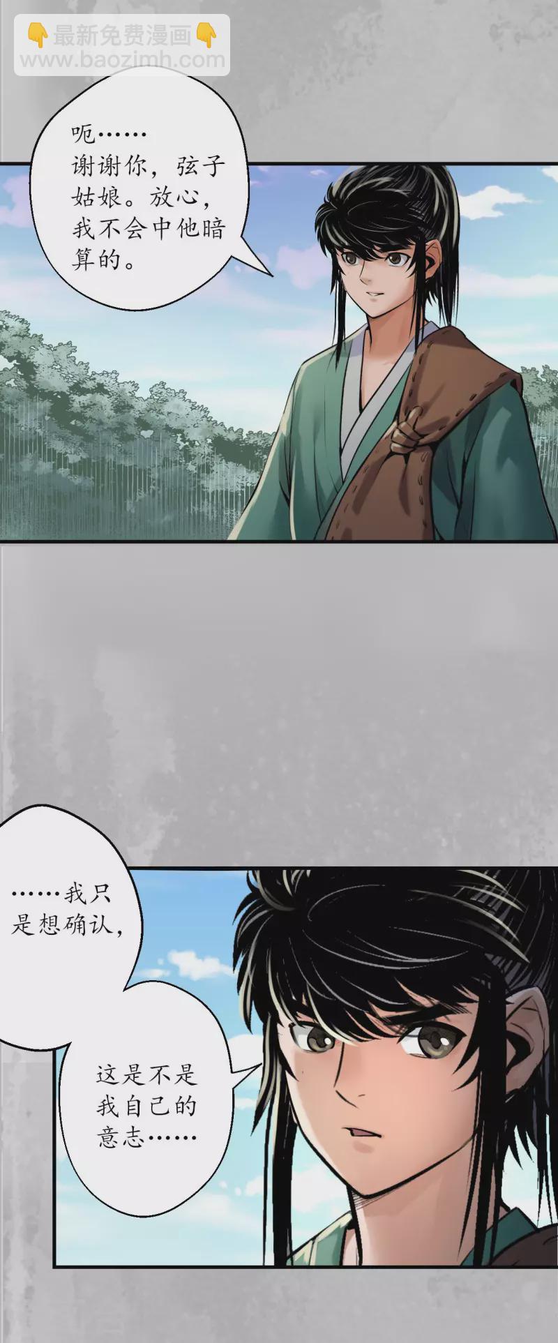 第137话 恍惚之思35