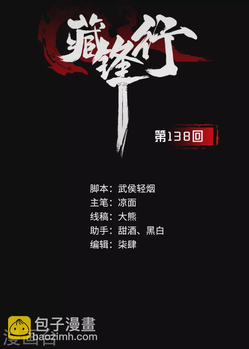 第138话 神君夜行1