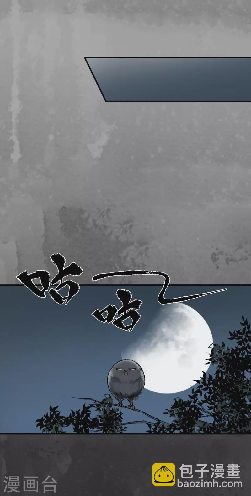 第138话 神君夜行11
