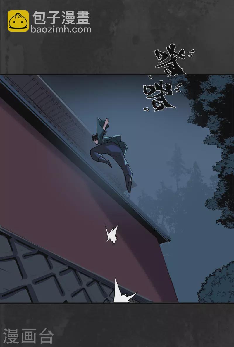 第138话 神君夜行12