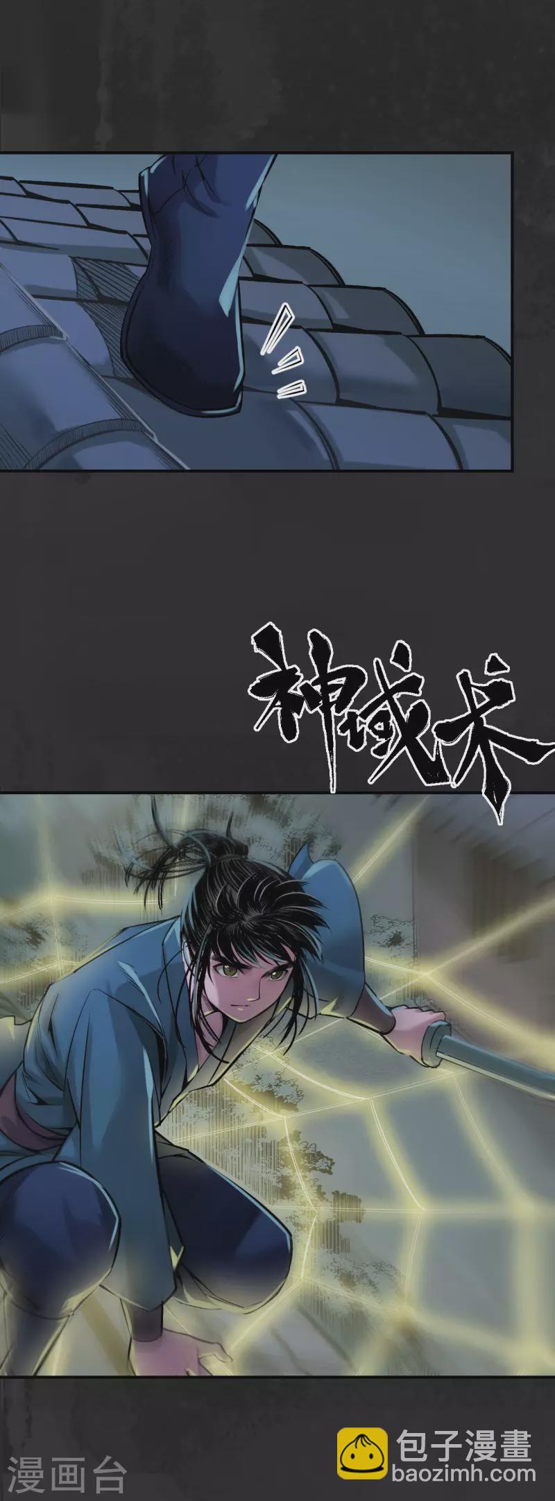 第138话 神君夜行13
