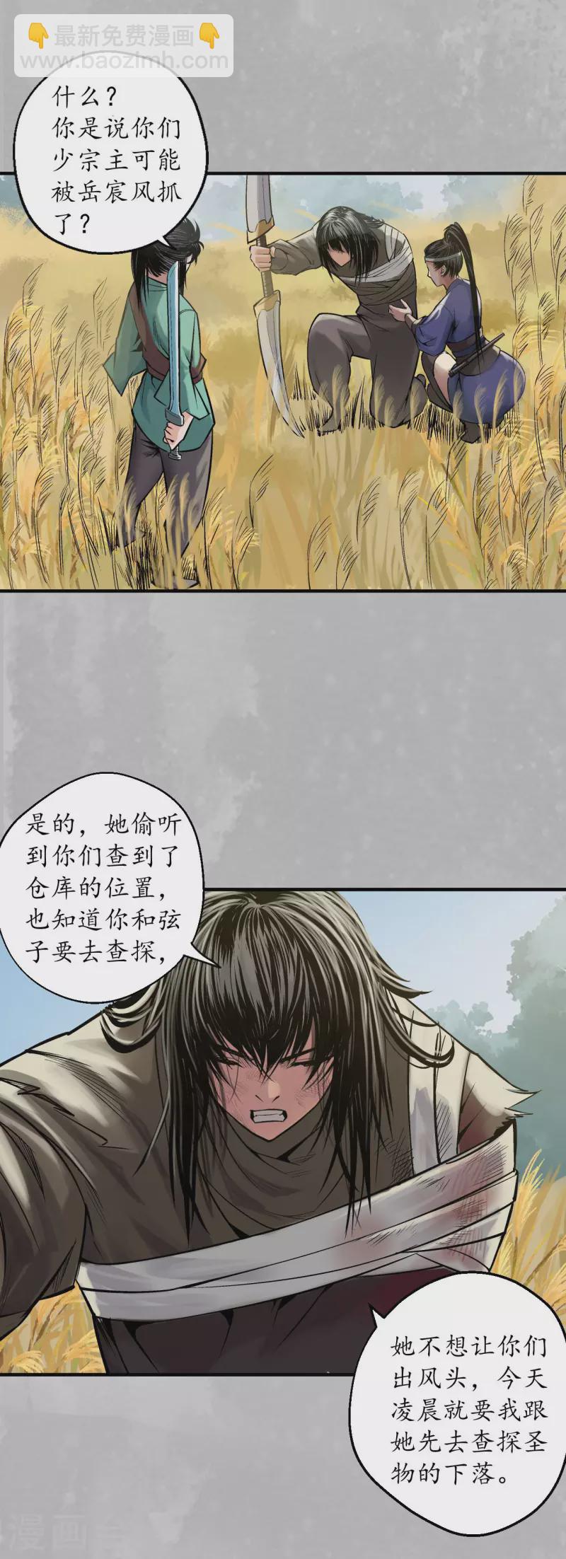 第138话 神君夜行2