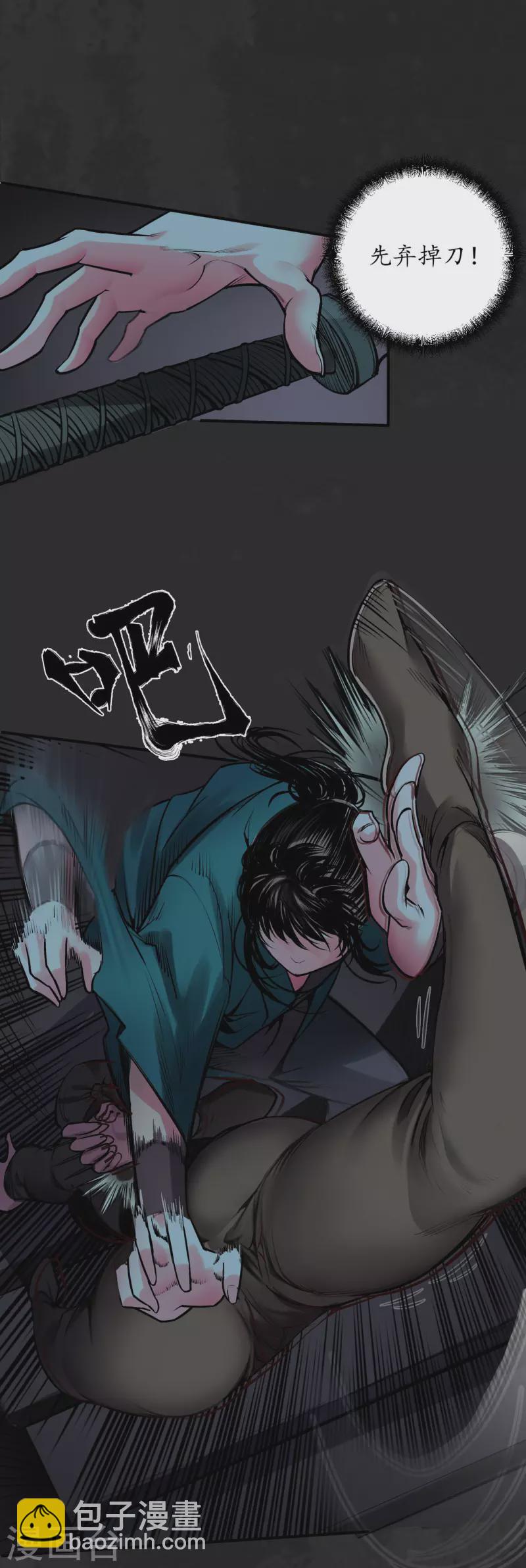 第138话 神君夜行28