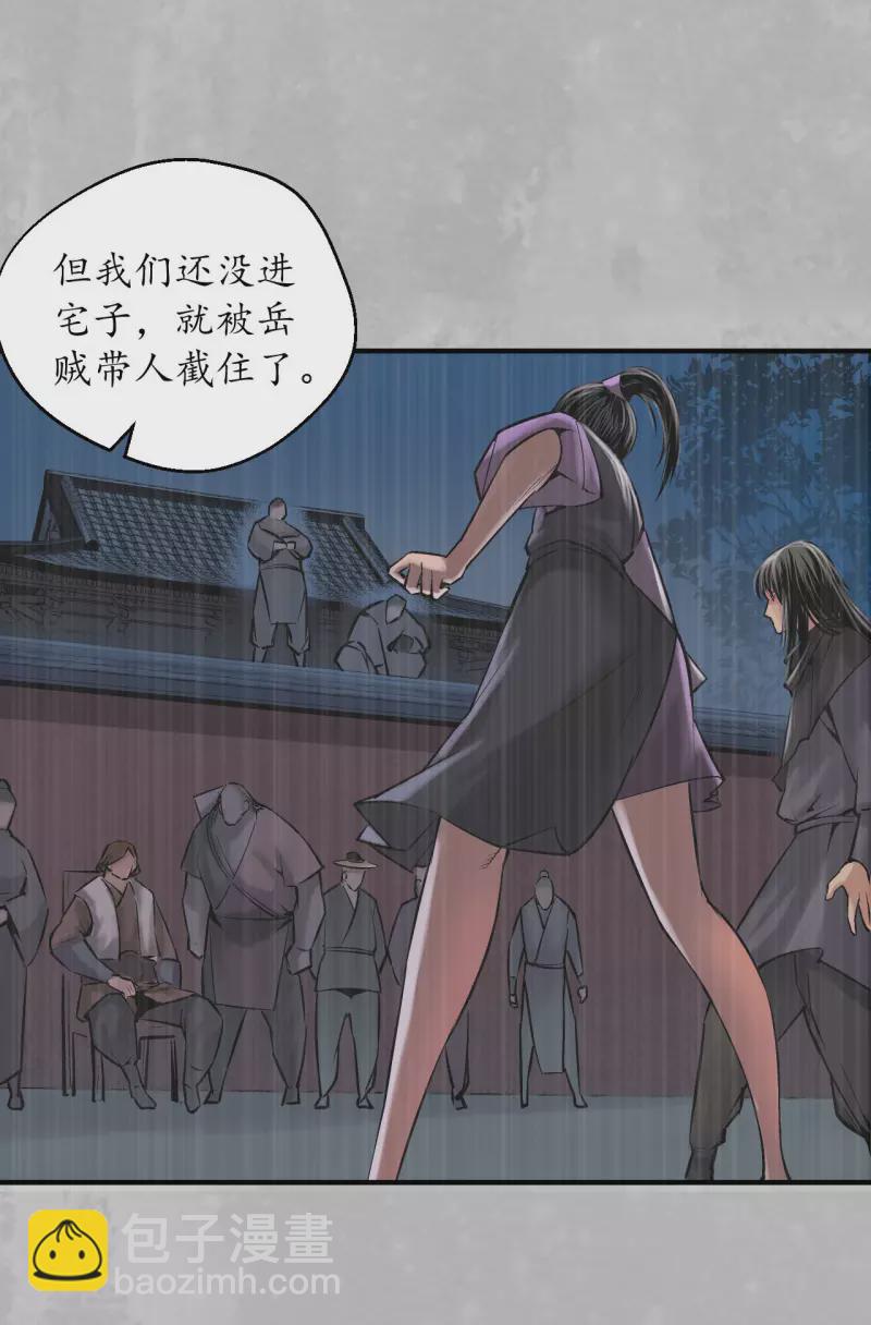 第138话 神君夜行3