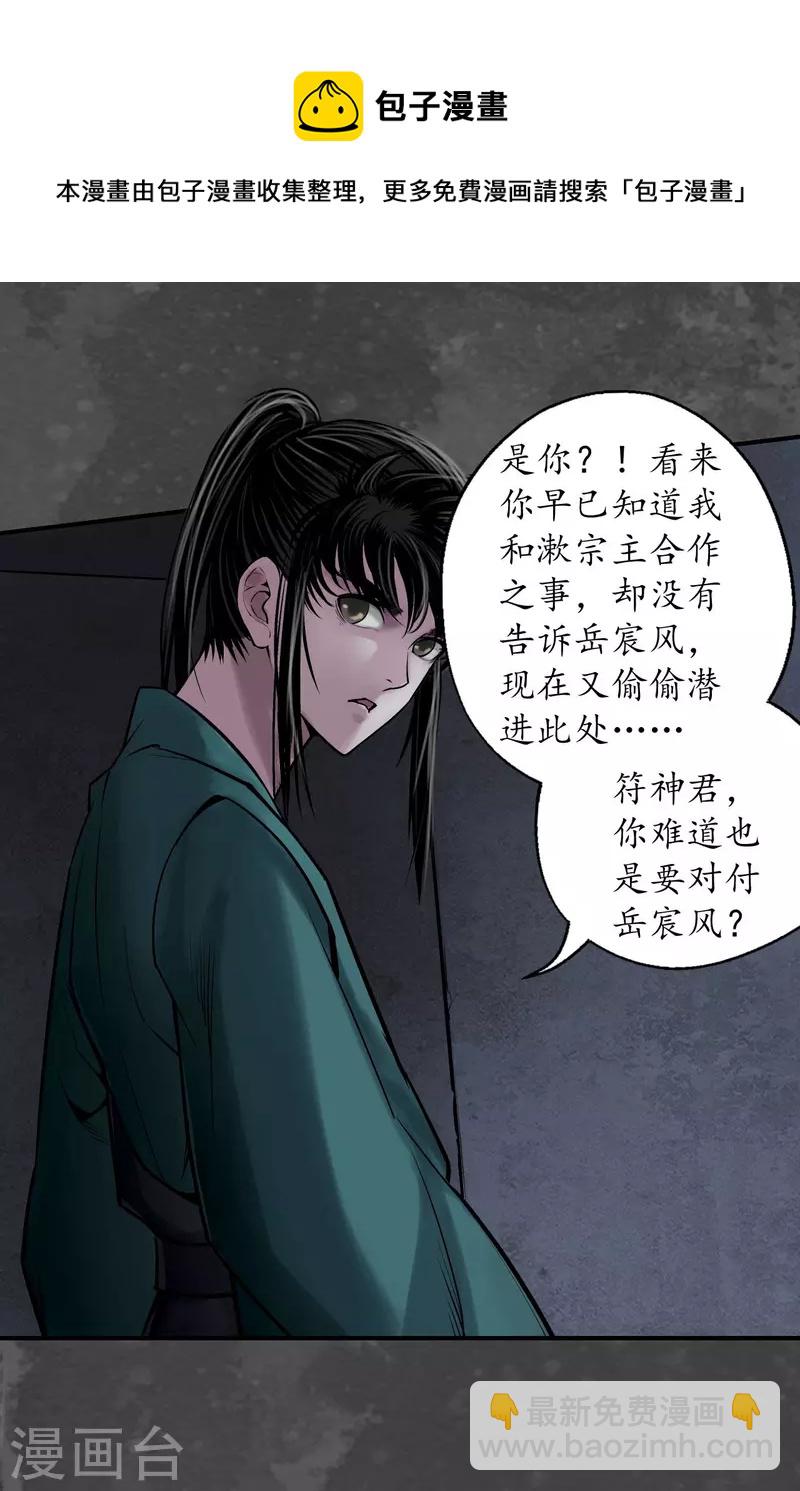 第138话 神君夜行33