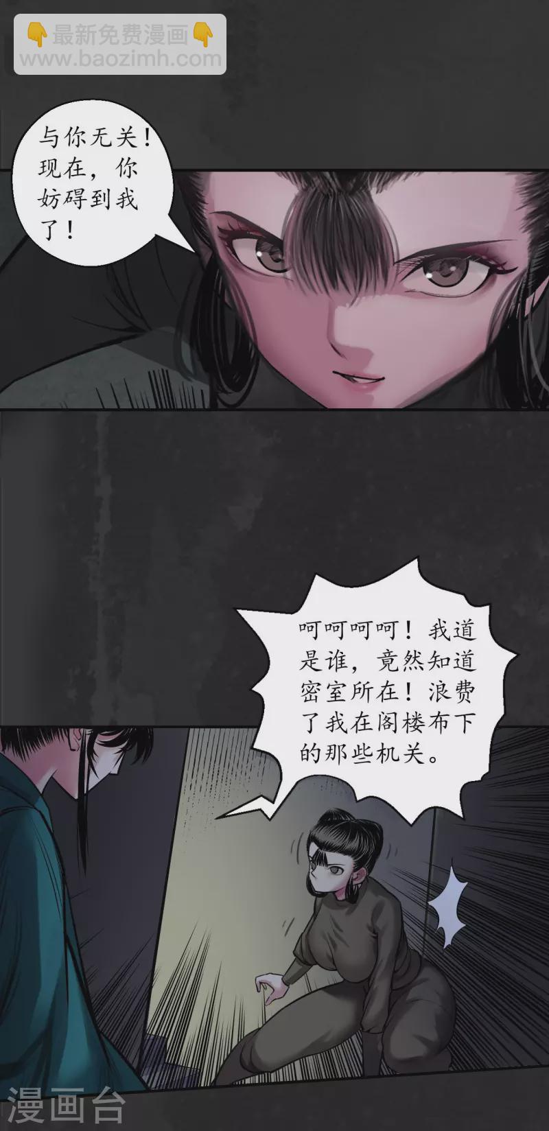 第138话 神君夜行34