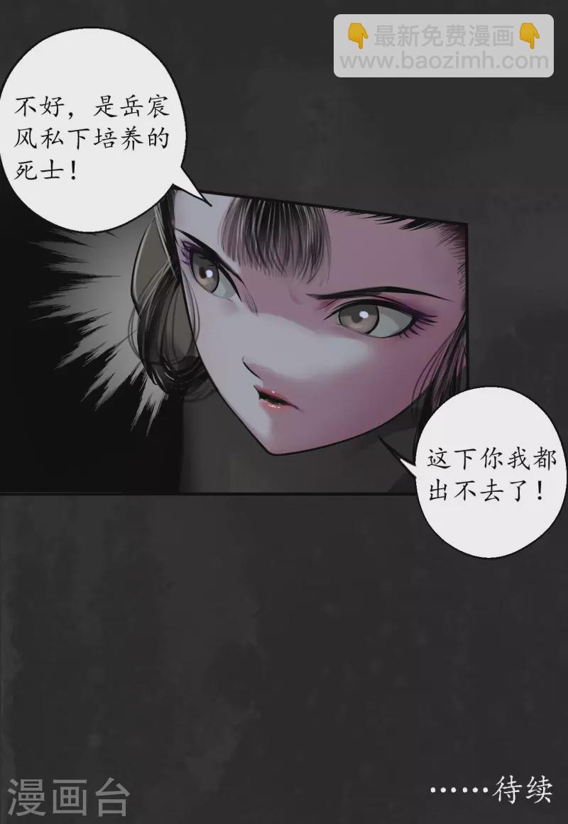第138话 神君夜行36