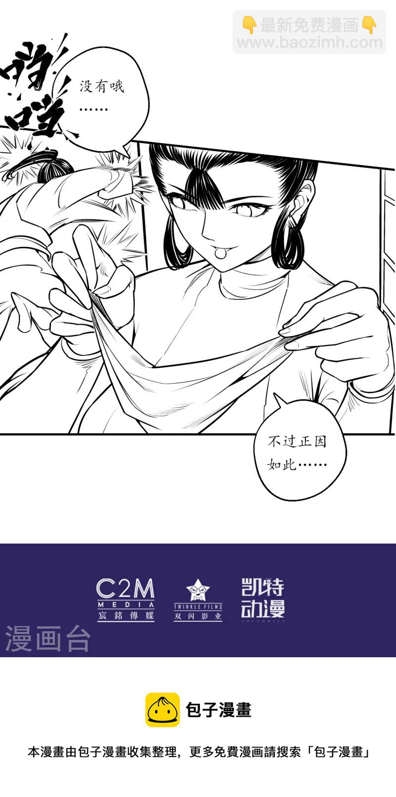 第138话 神君夜行38