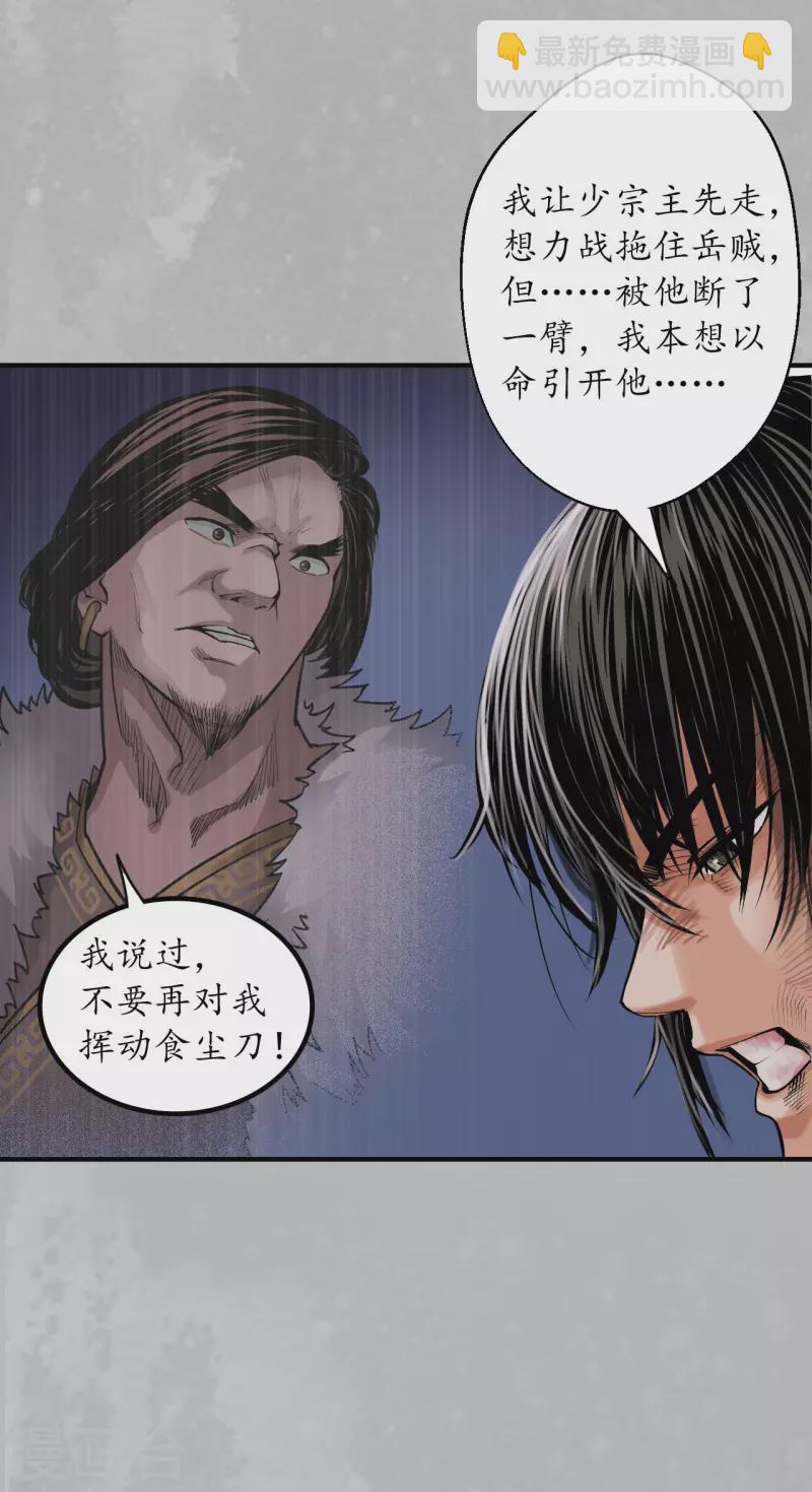 第138话 神君夜行4