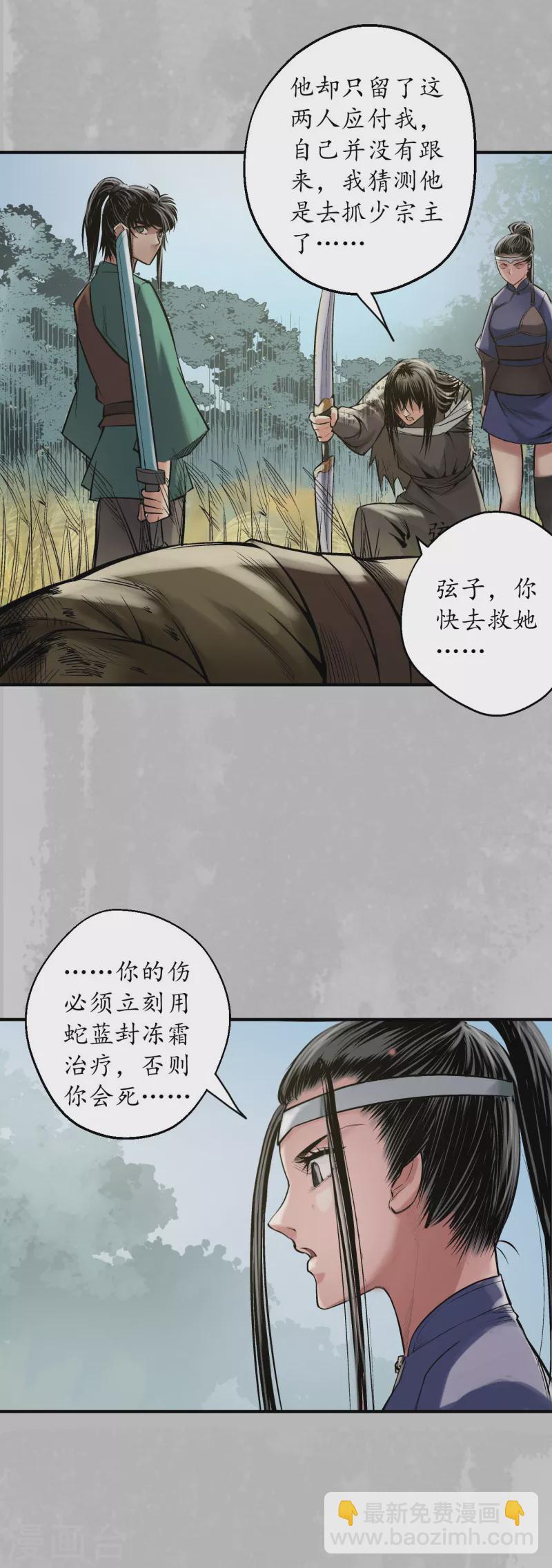 第138话 神君夜行5