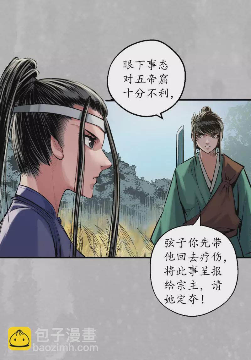 第138话 神君夜行7