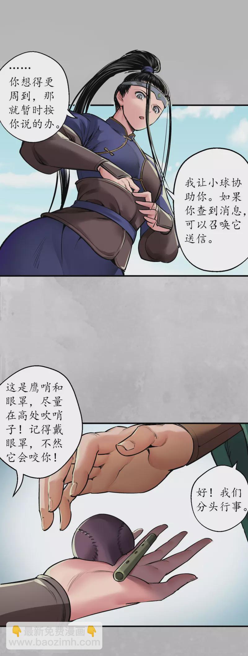 第138话 神君夜行9