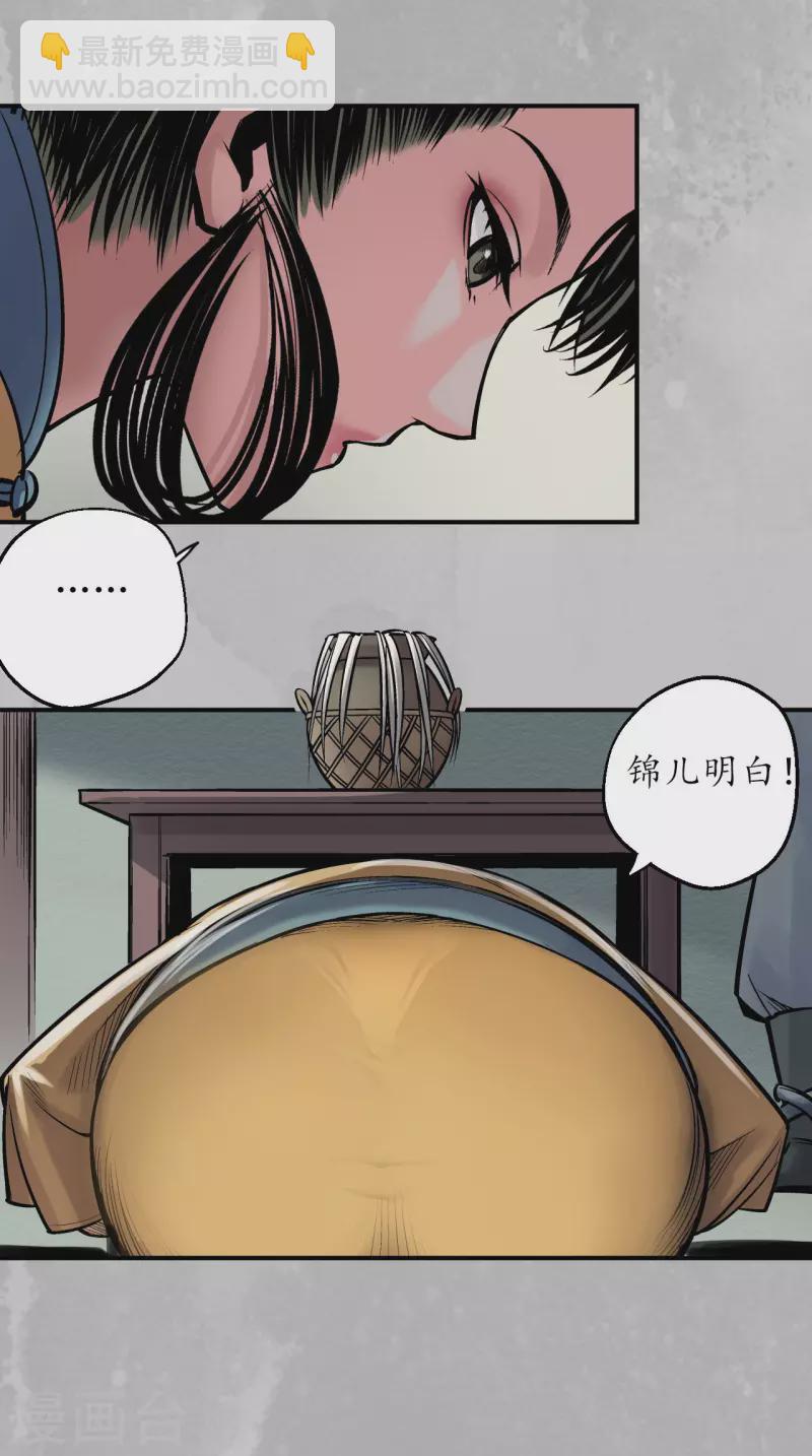 第141话 所惜之人11