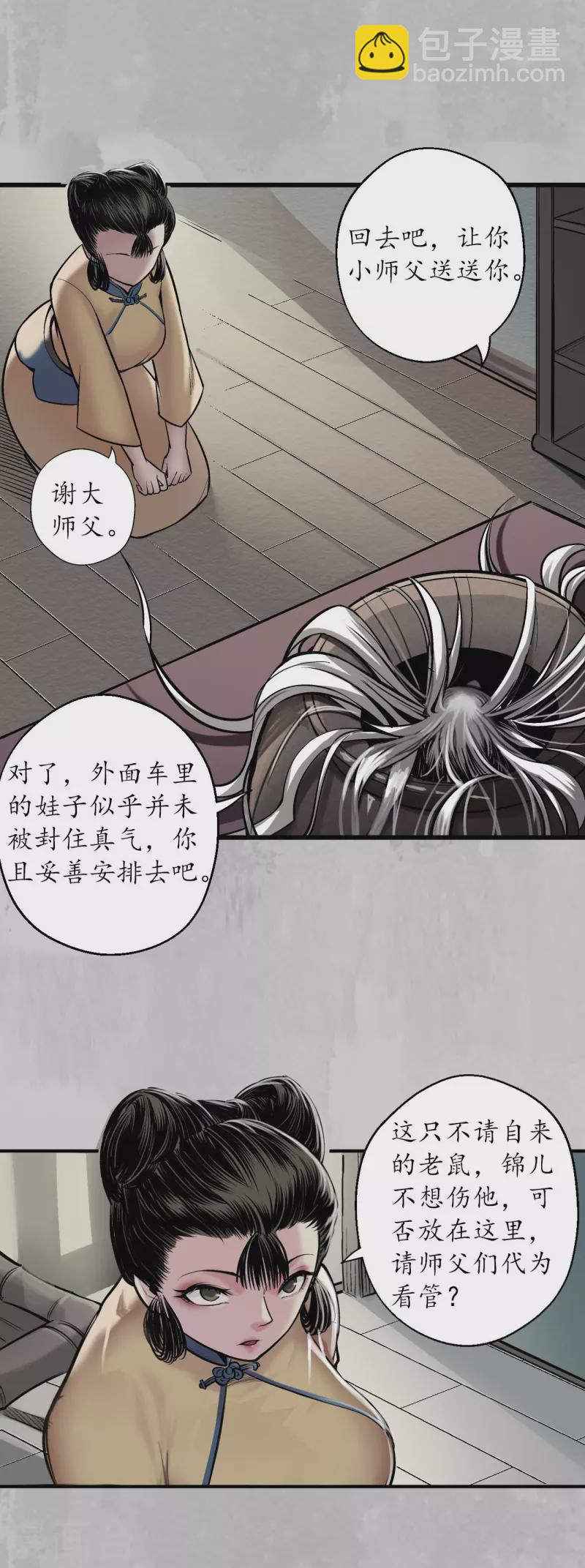 第141话 所惜之人12