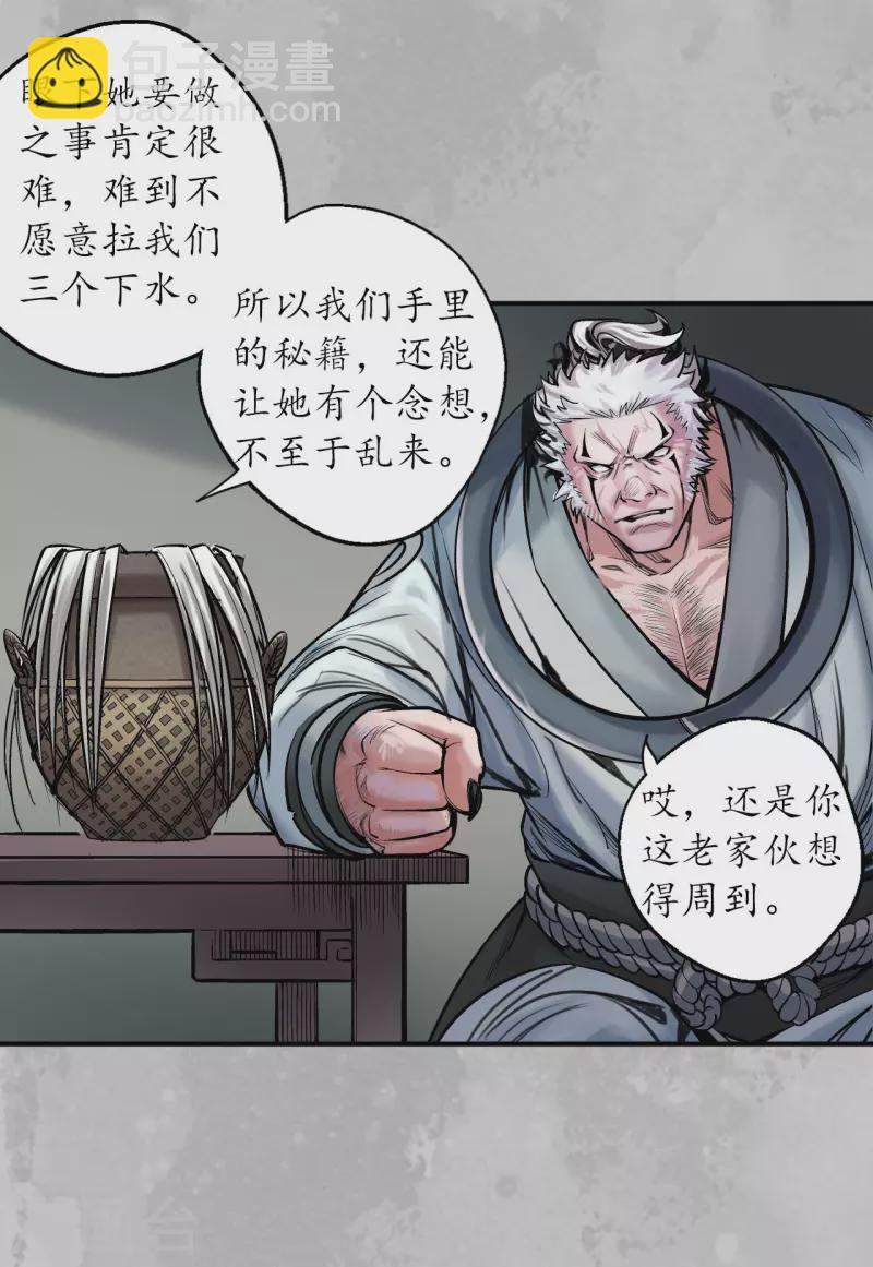 第141话 所惜之人15