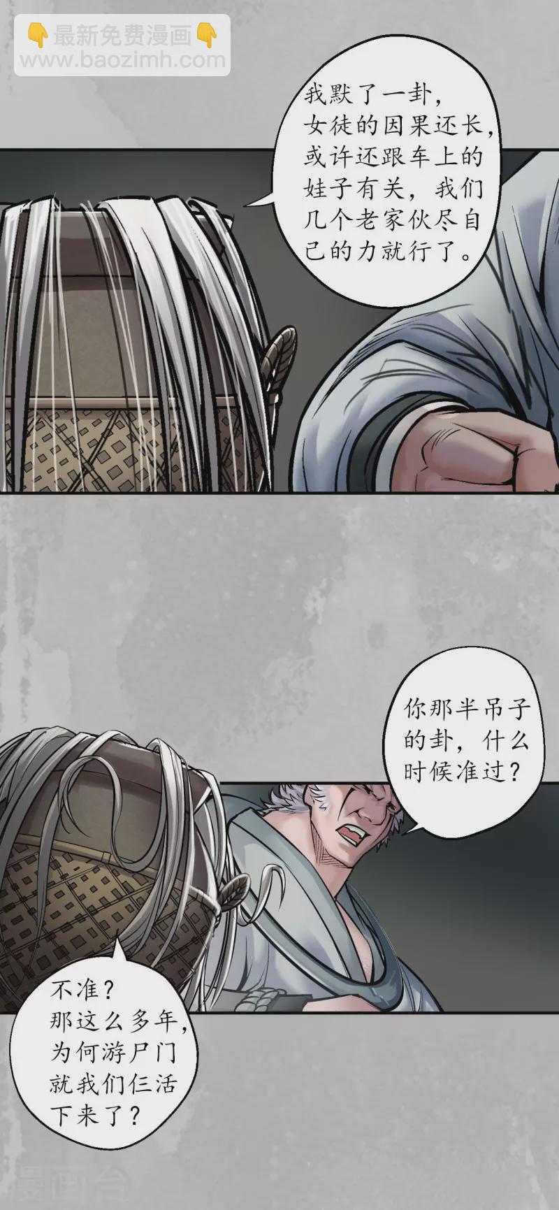 第141话 所惜之人16